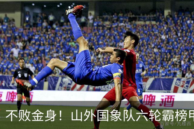 不败金身！山外国象队六轮霸榜甲级联赛